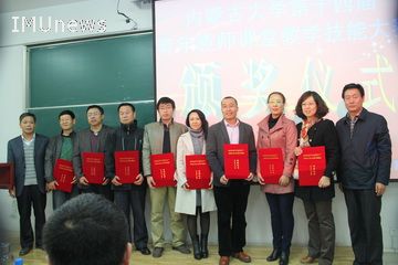 说明: http://news.imu.edu.cn/__local/8/72/D7/3B8043534D1D75572447C000CF6_2529996C_4AAF.jpg